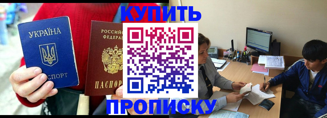 временная регистрация для школы в Дмитрове