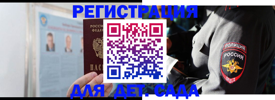 временная регистрация для всех в Дмитрове